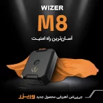 Wizer M8 4 150x150 - ردیاب و ضدسرقت مگنتی خودرو وایزر مدل M8